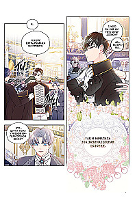 Die Adoptivtochter des Protagonisten. Band 1